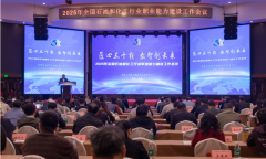 能源局原副局长吴吟正在太道理工大学举办的2